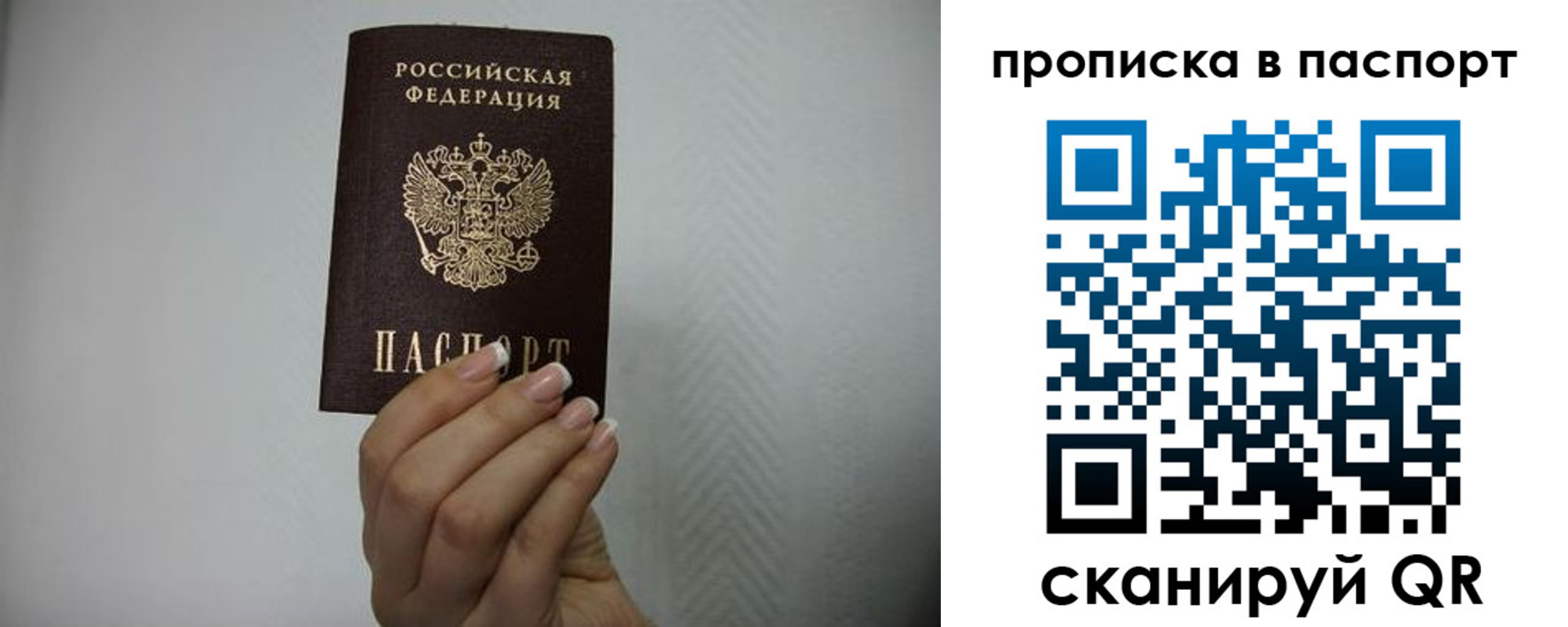 прописка для кредита в Аше
