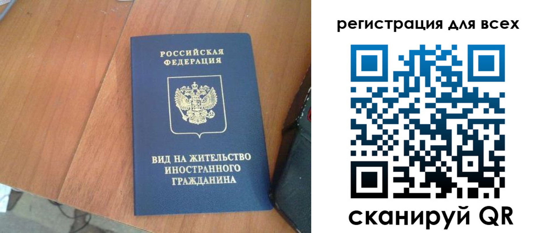 прописка иностранных граждан в Аше