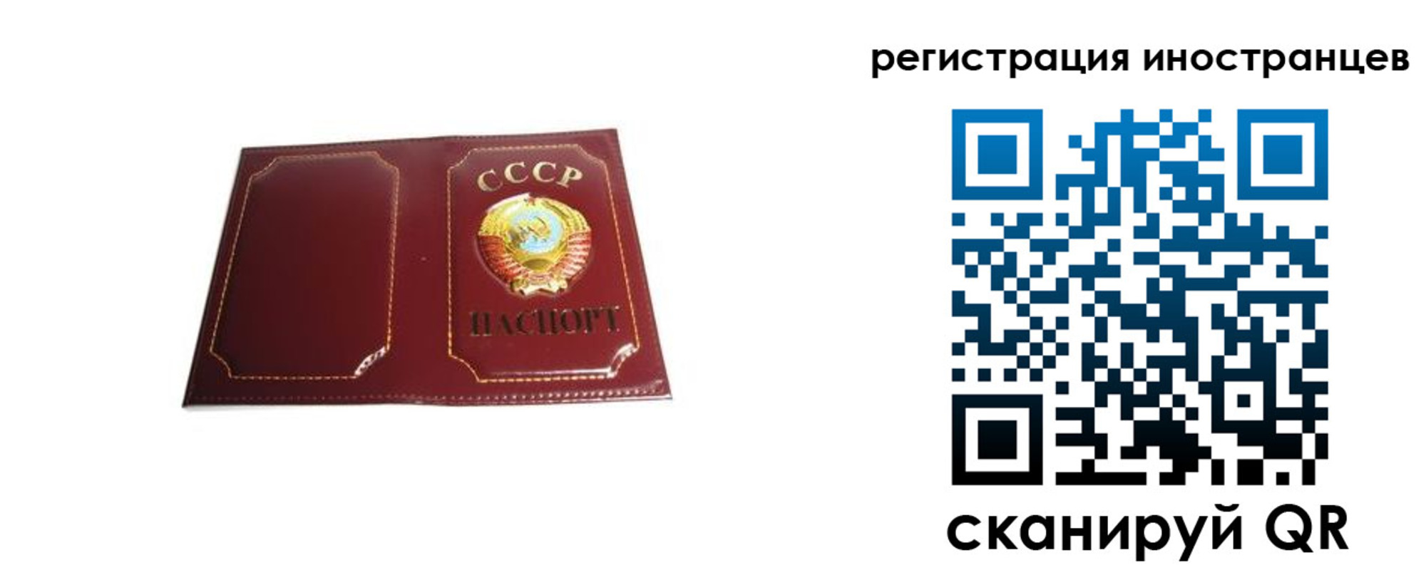 временная регистрация адрес в Аше
