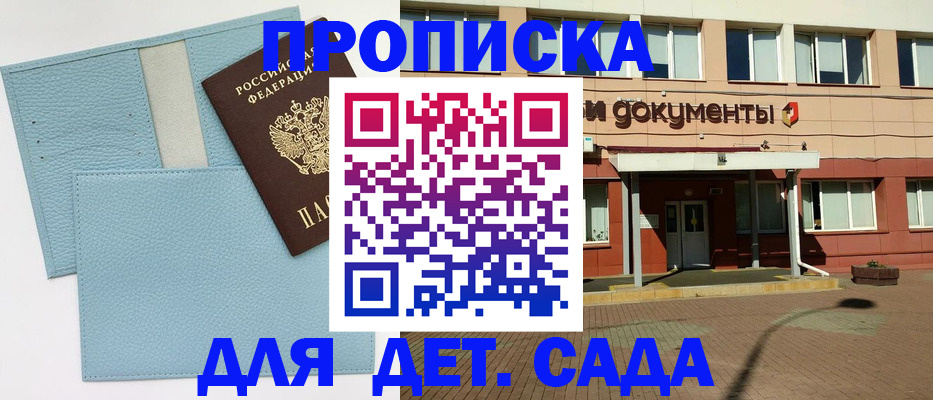 найти адрес прописки в Аше