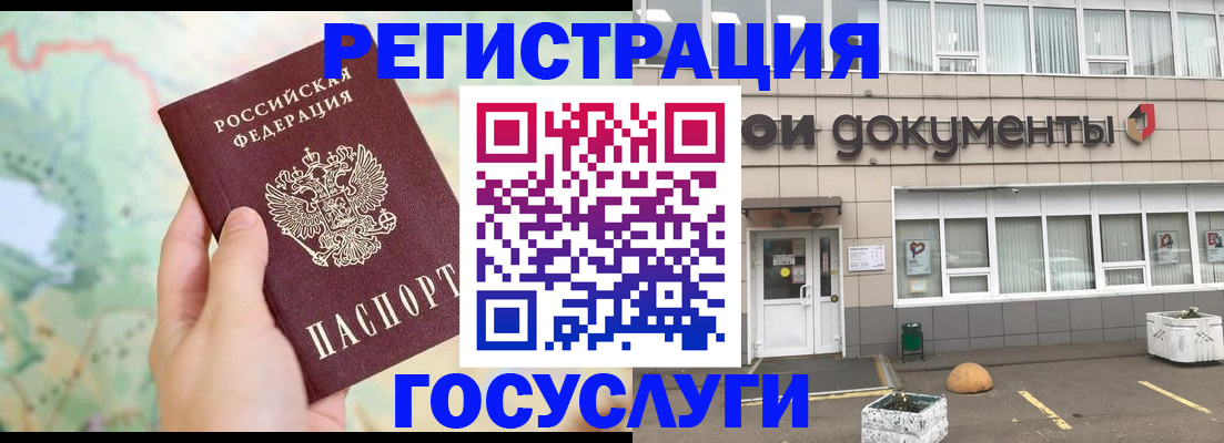 прописка гарантия в Аше